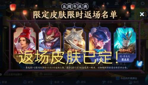 猴子返场皮肤最新爆料,神秘元素觉醒，返场热潮即将来袭！